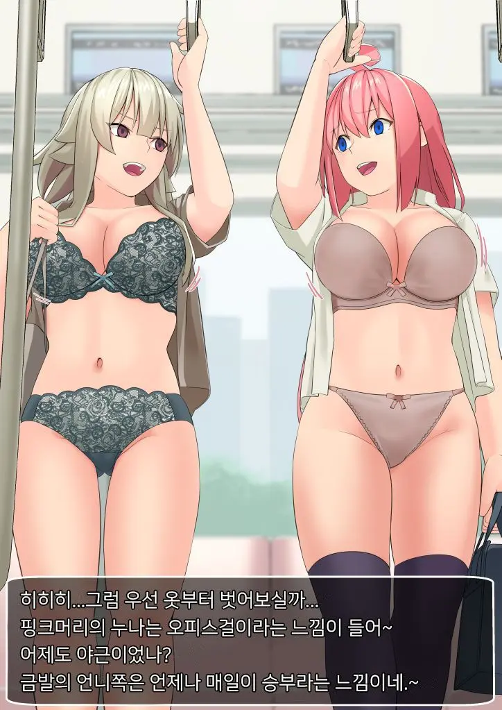 Shachiku-Chan To Douki-Chan Ga Jikan Teishi Sarete Okasareru Yatsu